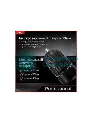 Дрель Deli DE-DZ10-1E, 500 Вт, сетевая, безударная