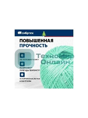 Шпагат полипропиленовый Сибртех 1200 текс, 1,7 мм, L 60 м, Россия, зеленый