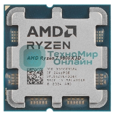 Процессор AMD Ryzen 7 9800X3D Soc-AM5 4.7GHz OEM