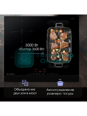 Индукционная варочная панель Zigmund & Shtain CI 61.6 B черный