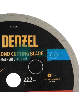 Диск алмазный отрезной Denzel ф230 х 22,2 мм, Сплошной, мокрое резание, HWD92