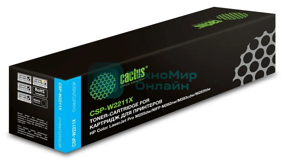 Картридж лазерный Cactus CSP-W2211X голубой (2450 стр.) для HP M255/MFP M282/M283