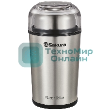 Кофемолка Sakura SA-6173S 250 Вт, 100 г, стальной