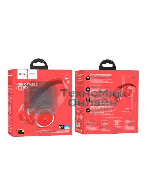 Беспроводные/проводные наушники Hoco W41 красный, накладные, Bluetooth + проводной, складная конструкция, до 7 ч