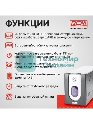 Источник бесперебойного питания Powercom Imperial IMD-1200AP 720Вт 1200ВА черный