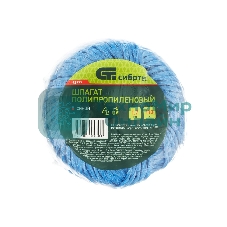 Шпагат полипропиленовый Сибртех 1200 текс, 1,7 мм, L 110 м, синий