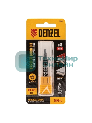 Борфреза по металлу Denzel твердосплавная, коническая закругленная, тип-L, 8 мм