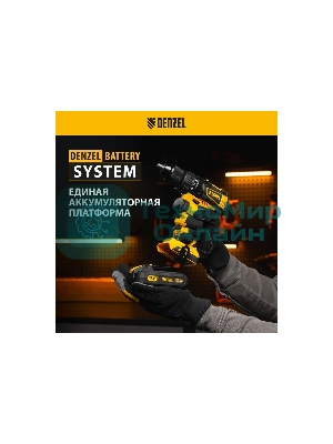 Дрель-шуруповерт Denzel BLDL-18-0, 18 В, 0 Ач, 50 Нм, бесщеточный