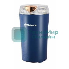 Кофемолка Sakura SA-6178BL 200 Вт, 100 г, синий
