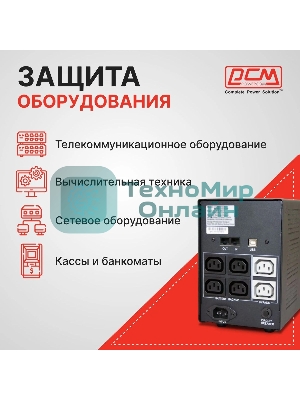 Источник бесперебойного питания Powercom Imperial IMD-1200AP 720Вт 1200ВА черный
