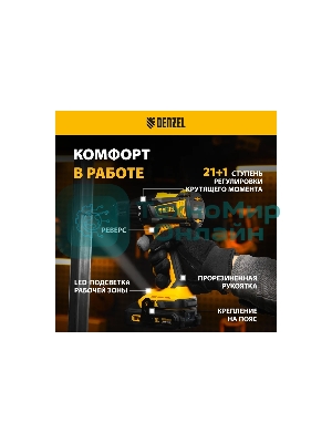 Дрель-шуруповерт Denzel BLDL-18-0, 18 В, 0 Ач, 50 Нм, бесщеточный