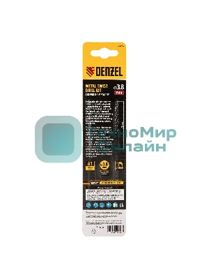 Сверло по металлу Denzel 3,8 мм, HSS Co-8%