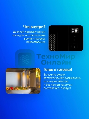 Встраиваемая микроволновая печь Gorenje BM251SG2BG, 25л, 900Вт, черный