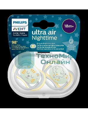 Пустышка для мальчиков Philips Avent ultra air night, с футляром для хранения и стерилизации, 2 шт, 18+ мес