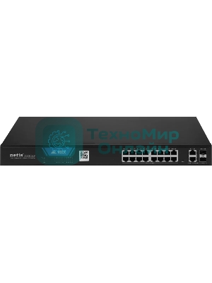 Коммутатор Netis ST220GPR-2G2S (L2) 18x1 Гбит/с 2SFP 16PoE 225W настраиваемый