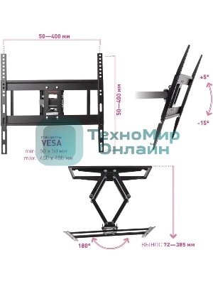 Кронштейн для телевизора Arm Media COBRA-50 черный, 26