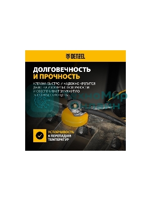 Клемма магнитная Denzel 