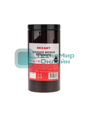 Хлорное железо безводное Rexant 1000 мл, банка