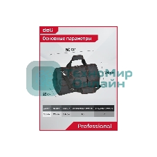 Сумка для инструментов Deli DL430904 Black Edition