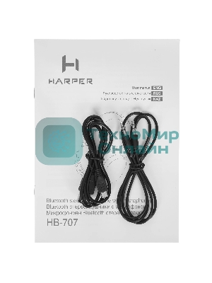 Беспроводные/проводные наушники Harper HB-707 черный, накладные, Bluetooth + проводной, складная конструкция, до 5 ч