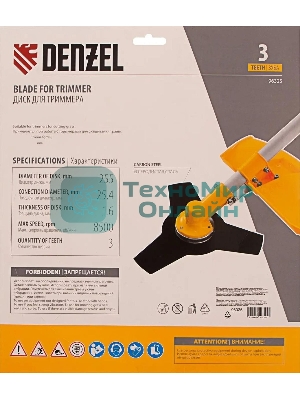 Диск Denzel для триммера, 3 лезвия