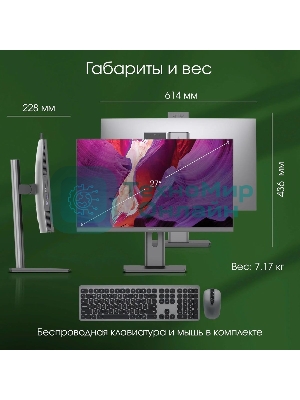 Моноблок Digma Pro Unity 27