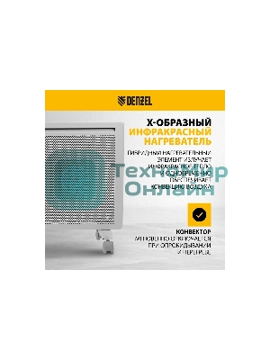 Конвектор электрический гибридный Denzel HybridX-1500 белый, 1500 Вт, 25 м2, термостат, дисплей