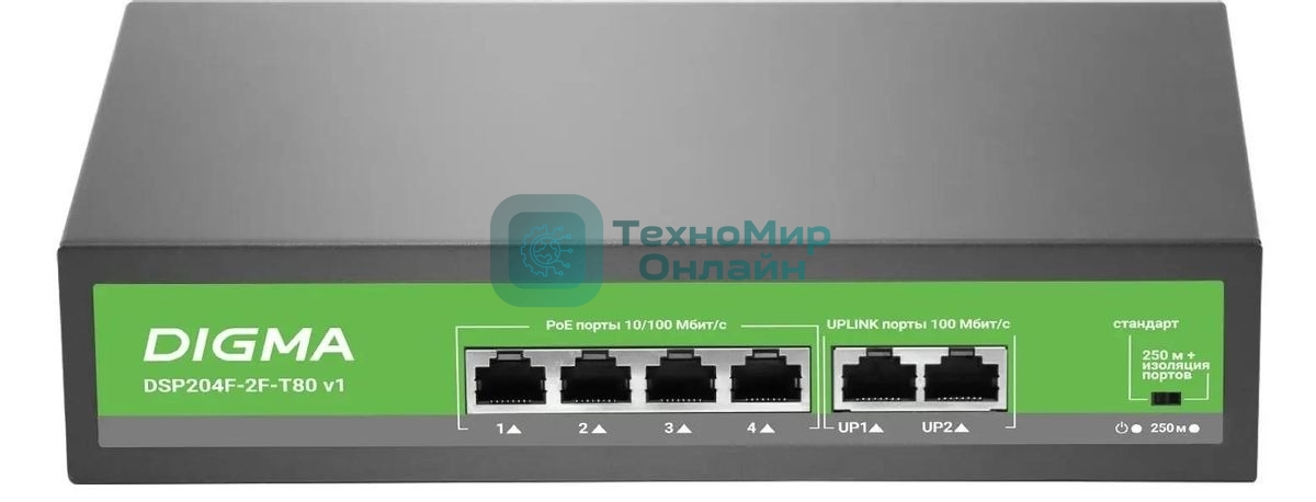 Коммутатор Digma DSP204F-2F-T80 DSP204F-2F-T80 V1 (L2) 6x100 Мбит/с 4PoE 4PoE+ 80W неуправляемый