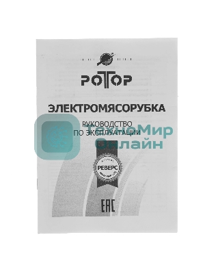 Мясорубка электрическая Ротор Экстра-Р ЭМШ 35/250-3 белый, 1500 Вт, 0.6 кг/мин, реверс, насадки - 4