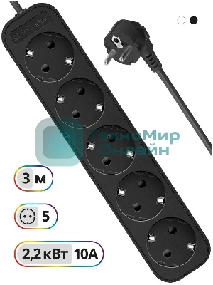 Удлинитель Defender M530 черный, 3 м, EURO, 5 розеток, 2200 Вт