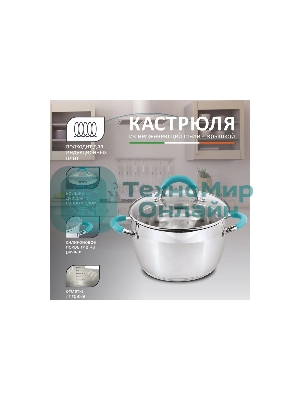 Кастрюля MALLONY BRAVO нержавеющая сталь, со стеклянной крышкой, 2,9 л, d-18