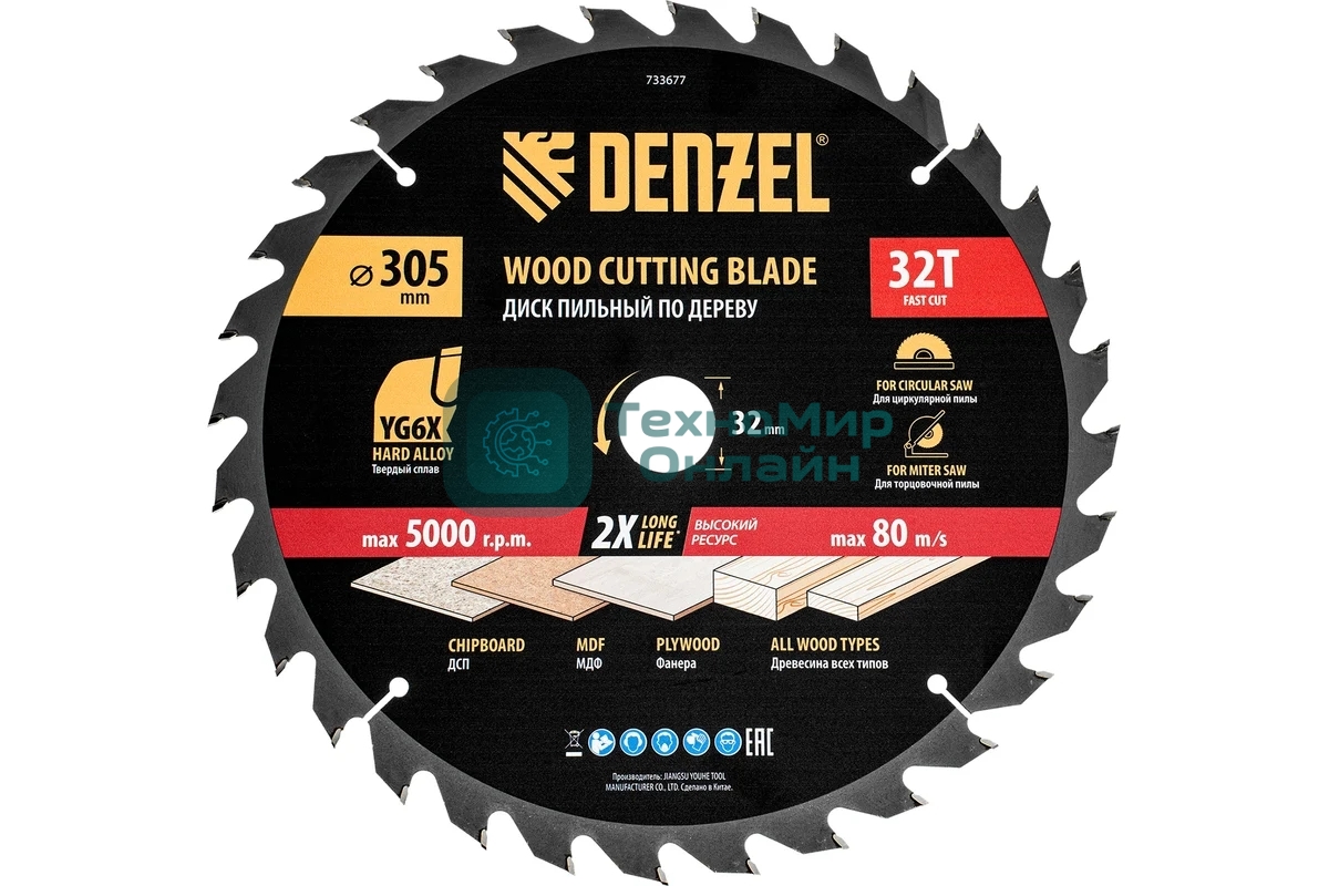 Пильный диск по дереву Denzel ф305 х 32 мм, 32 зубьев