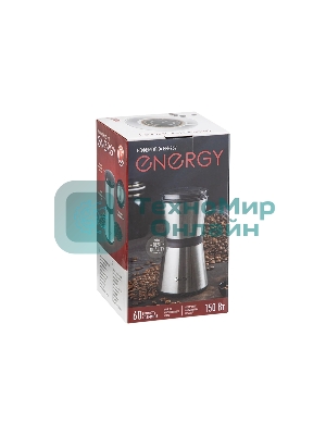 Кофемолка Energy EN-252 (107924)