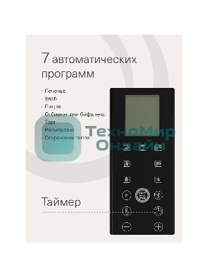 Электрическая мини-печь Krona OFEN 35 BLS