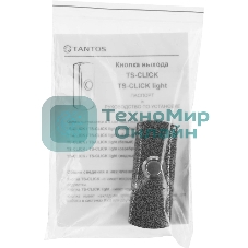 Кнопка выхода Tantos TS-CLICK серебристый