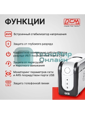 Источник бесперебойного питания Powercom Imperial IMP-825AP 495Вт 825ВА черный