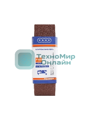 Лента абразивная EDGE by Patriot 75ммх533мм,Р120, 3шт