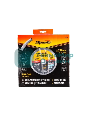 Диск алмазный отрезной сегментный Sparta 230 х 22,2 мм, сухая резка, EUROPA Standard