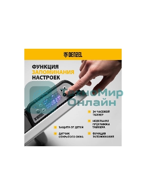 Конвектор электрический гибридный Denzel HybridX-1500 белый, 1500 Вт, 25 м2, термостат, дисплей