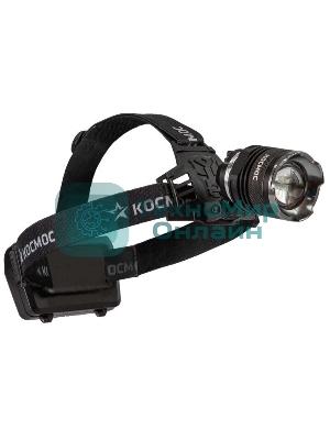 Фонарь налобный аккумуляторный КОСМОС KOC853Lit черный