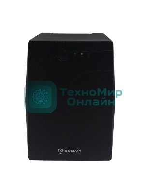 Источник бесперебойного питания (ИБП) Raskat HS-1200VA 1200VA, 720Вт, 4хCEE 7
