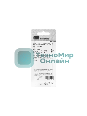 Плашка Сибртех М4 х 0,7 мм