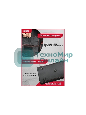 Сумка для инструментов Deli DL430904 Black Edition