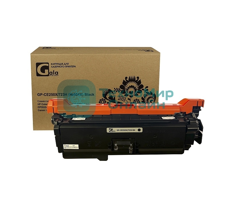 Картридж лазерный GalaPrint GP-CE250X/723H (№504X) черный (10500 стр) для HP Color LaserJet CP3520/CP3525/CP3525dn/CP3525n/CP3525x/CM3530/CM3530fs/Canon i-SENSYS LBP7750/LBP7750Cdn
