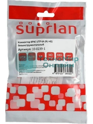 Коннектор Suprlan 10-0239-1, UTP cat.6a RJ45, с защитным колпачком, прозрачный