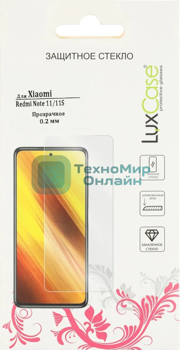 Защитное стекло для экрана LuxCase для Xiaomi Redmi Note 11/11s 100 х 180 мм, прозрачный, 1 шт, прозрачный 83309