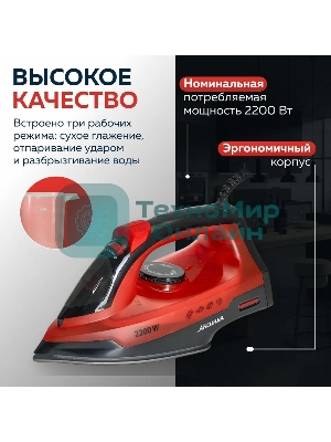 Утюг Аксинья КС-3004 черный с красным, 2200 Вт, 25 г/мин, 120 г/мин, 160 мл
