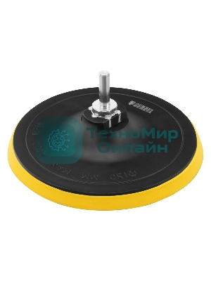 Тарелка опорная Denzel для дрели и УШМ с липучкой, 150 мм, стандартная, с адаптером c М14 на d8