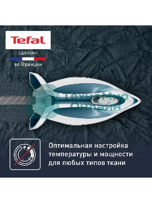 Парогенератор Tefal Express Power SV8111E0, синий/белый