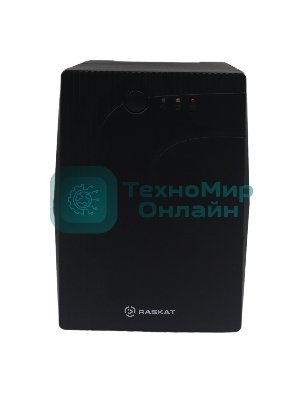 Источник бесперебойного питания (ИБП) Raskat HS-1500VA 1500VA, 900Вт, 4хCEE 7